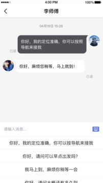 腾飞出行下载app v8.60.5.0004