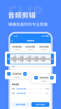 音频大师下载app v8.1.1229