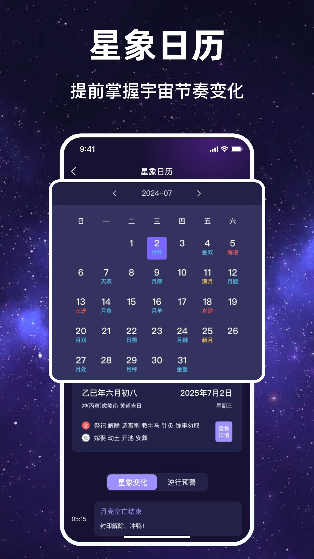 塔塔星愿app v1.1.4