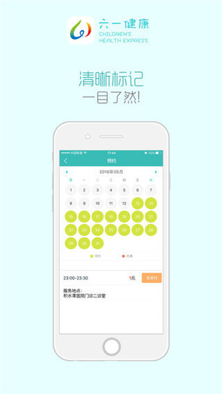 六一健康app v3.4.1