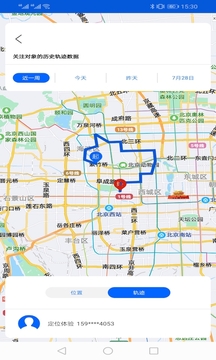 手机号码卫星定位下载app v13.24