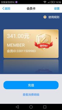 好停车下载app v3.1.6