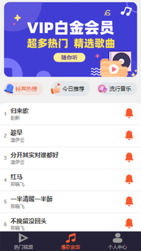 义信东合来电铃声下载app v1.0.0