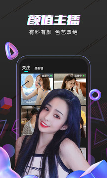 海星直播交友下载app v4.1.5.1