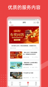 香溢家app v5.2.38