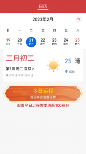 百姓国货app v1.0.28