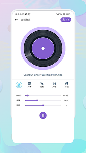Moo音乐剪辑 v1.4 安卓版