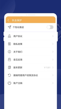 杨园超强省电管家下载app v1.0.2
