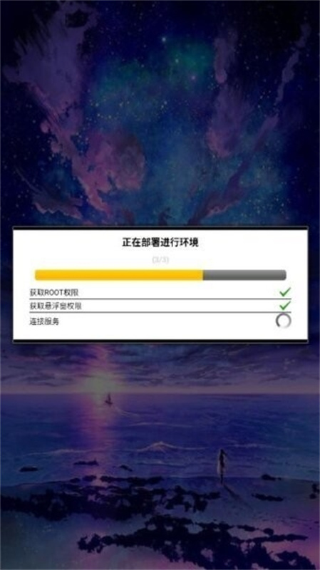 唯雨特别版app v21.0