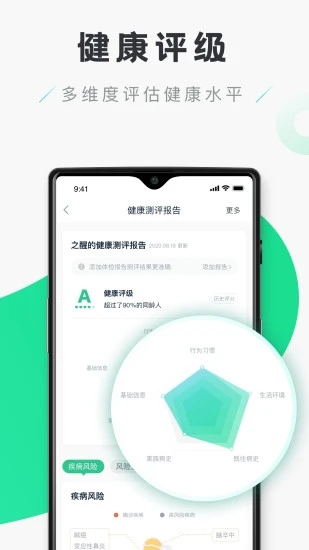 禾连健康 免费下载app v6.10.2