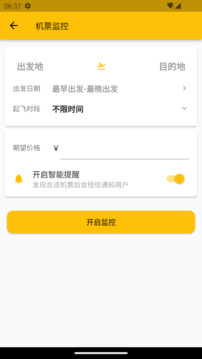 猫猫出行下载app v1.3.10
