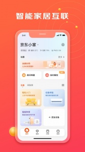 京东小家app v2.0.1