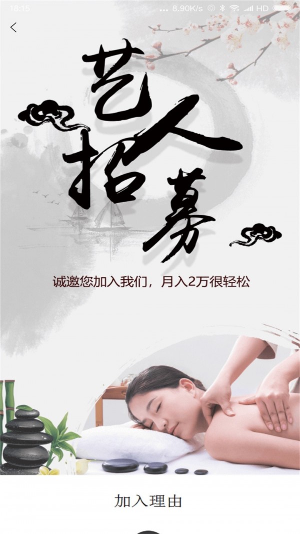 足宜生 最新版app v1.0.37