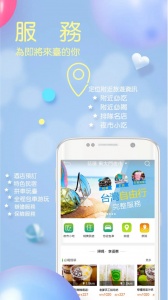 自游邦app v4.0.10.72