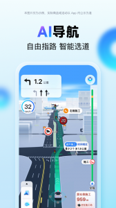百度地图车机版 v20.5.2