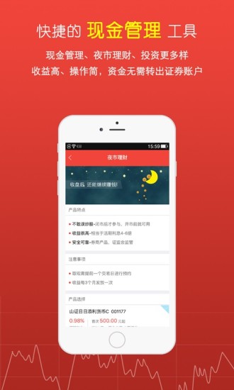 鑫财通 v5.8.5 安卓版