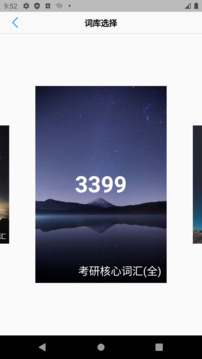 List背单词下载app v9.3.30