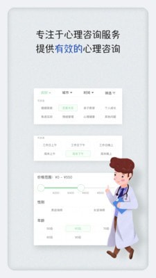 泡泡心理咨询app v1.0.5