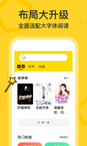 得间大字版app v3.2.7