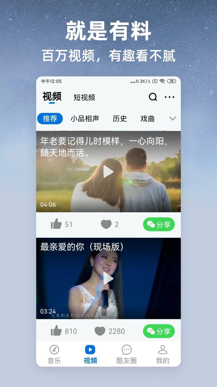 酷狗大字版2025最新版 v3.0.4 安卓版