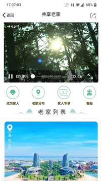 嗨走乡村下载app v2.6.1