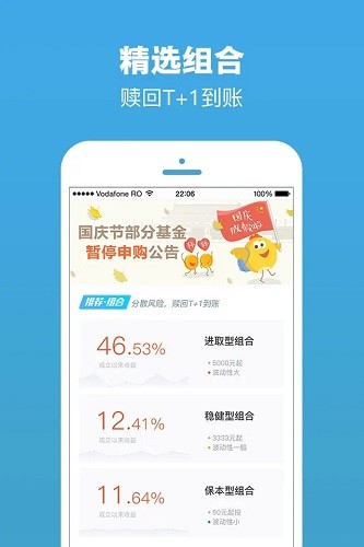 钱景私人理财 v5.2.17 安卓版