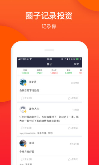 微淘金 v1.3.4 安卓版