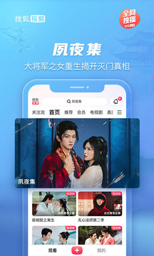 搜狐视频下载app v10.1.93