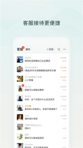微信小店助手app v1.5.3