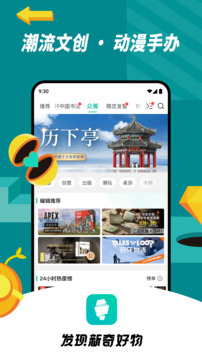 摩点新奇游下载app v6.25.1225