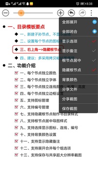 思维树图下载app v3.1.4