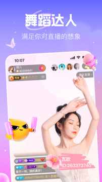 花椒直播下载app v9.7.7.2021