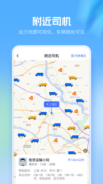 危化镖局下载app v3.0.7