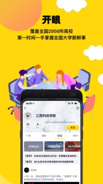 Hi校友下载app v2.5.1