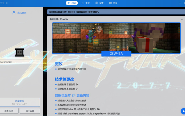 龙腾猫跃pcl2 手机版app vrelease-0.3