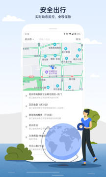 人人巴士下载app v4.6.9