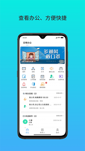云数在线 v5.4.8 安卓版