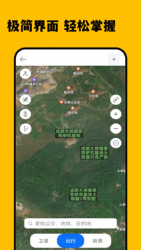 5G手机地图导航下载app v6.0.0