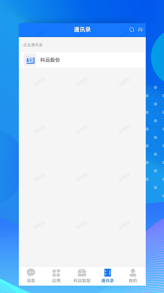小科办公APP v3.1.16 安卓版