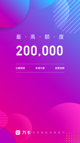 万卡 v4.2.1.2 安卓版