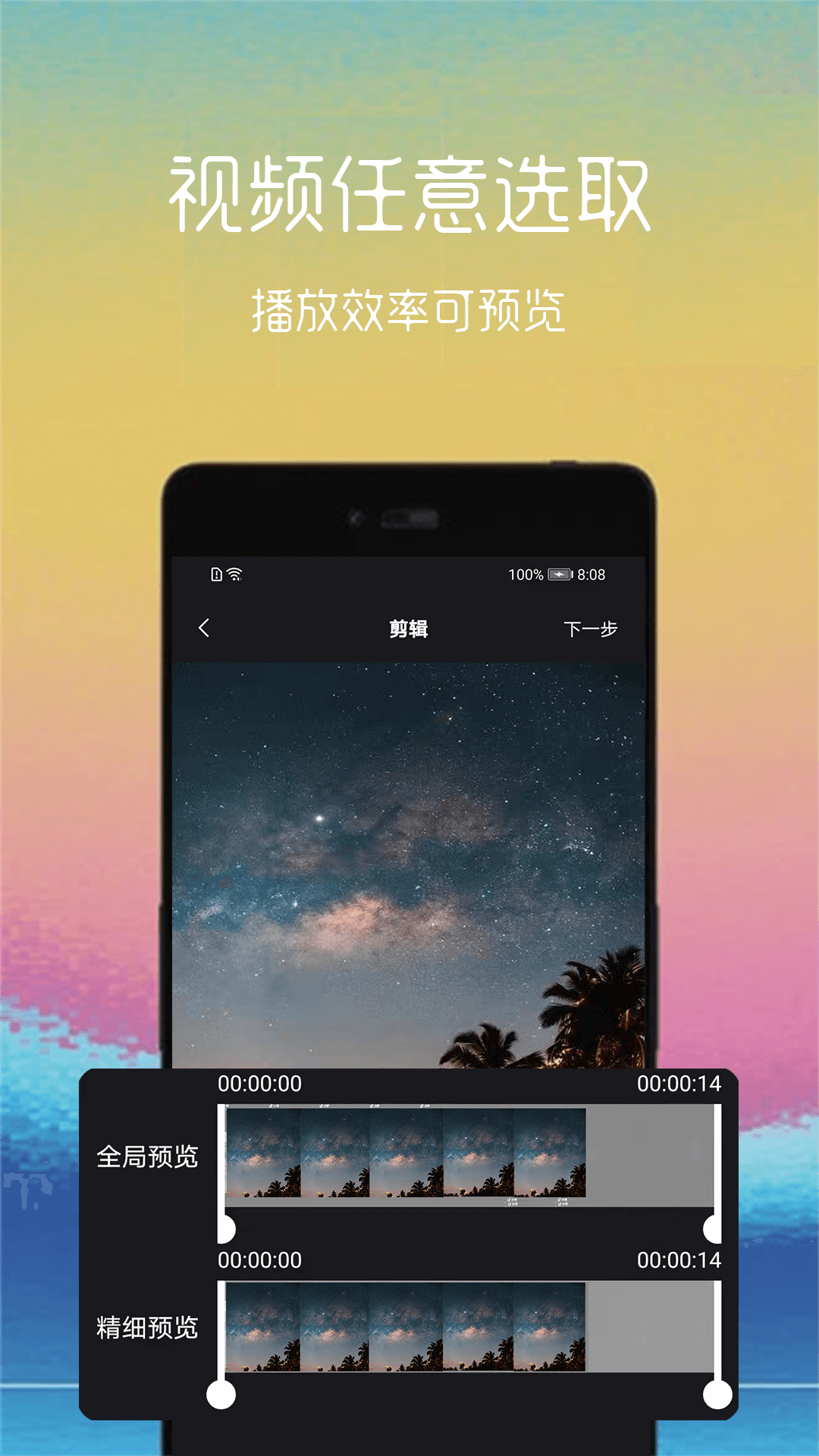 视频转gifapp v2.1.4
