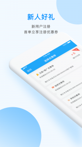 掌上巴士app vv3.1.7