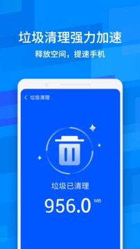 极速清理精灵下载app v1.3