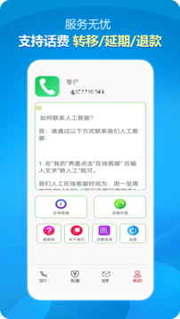 隐号电话下载app v5.1.1.8