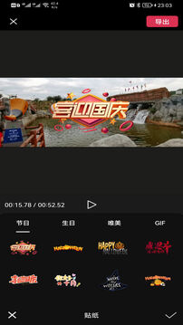 剪应下载app v23.12.27