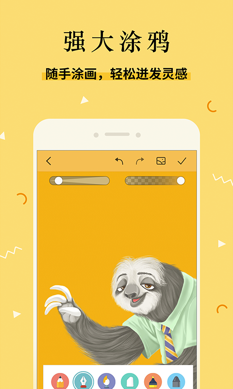 魅族便签 v5.2.0902 安卓版