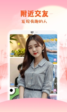 探蜜约会下载app v1.1.6