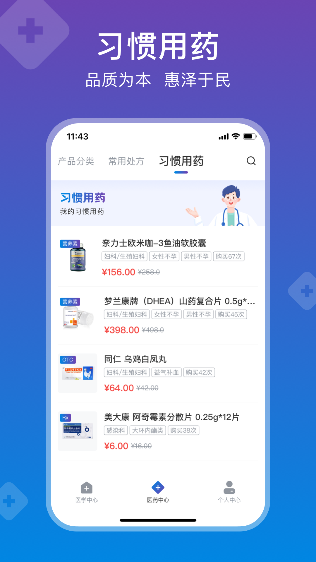 兴鼎健康app v3.3.3