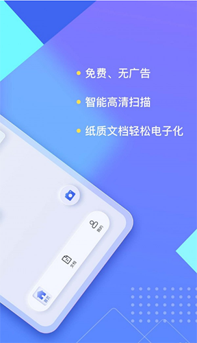 汉王扫描王 v3.7.21.180 安卓版