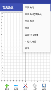 看见函数下载app v0.14.1